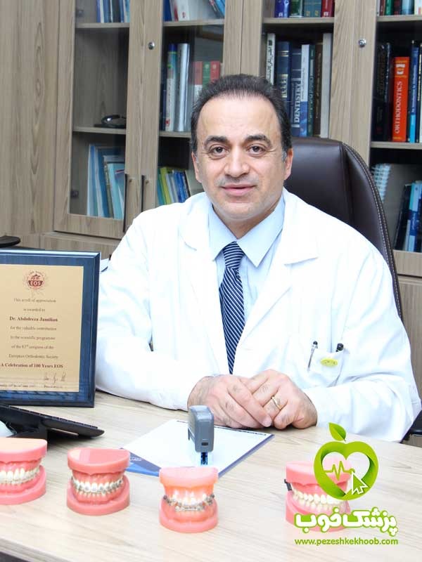 دکتر عبدالرضا جمیلیان - دندانپزشک