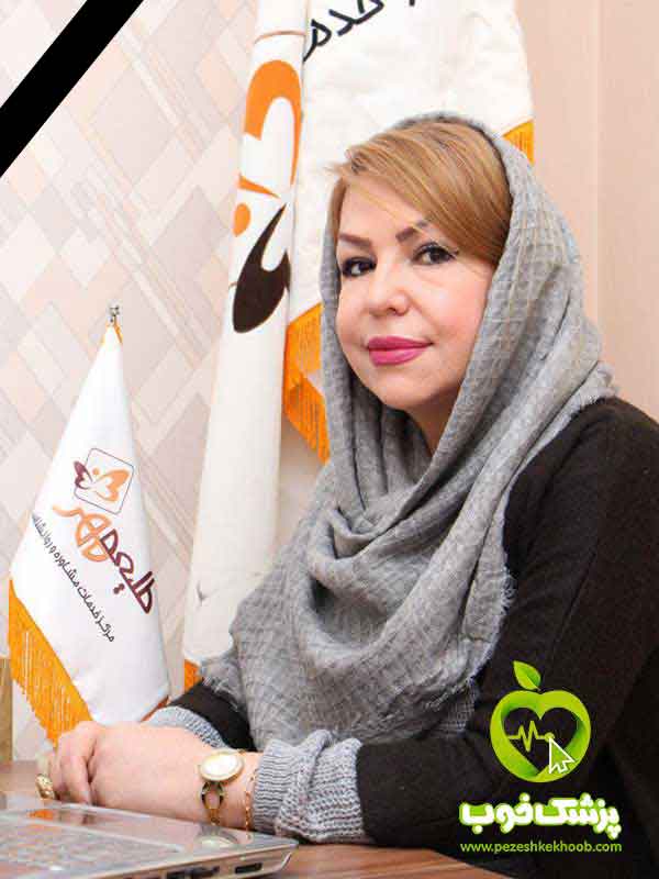مریم محمودی مهر - مشاور، روانشناس