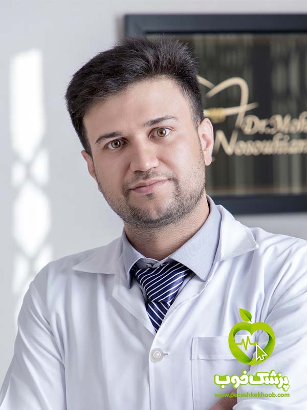 دکتر محسن نصوحیان - دندانپزشک