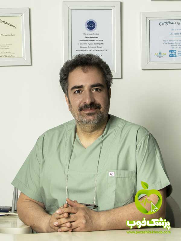 دکتر سعید صادقیان - دندانپزشک